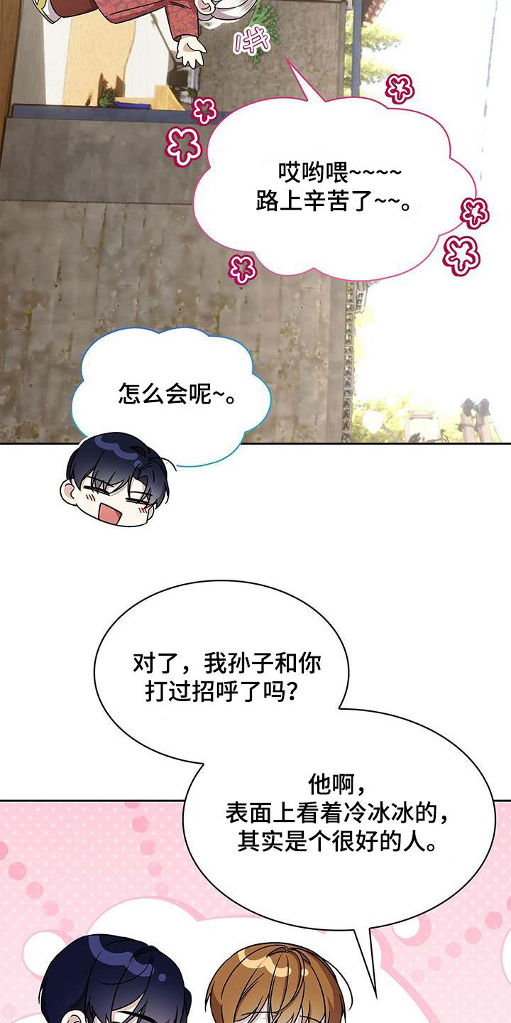 消失的人安全生产事故漫画,第52话2图