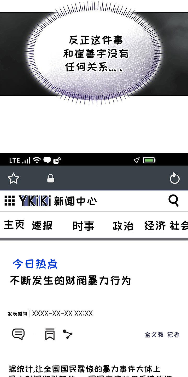 消失的人就不要再出现了漫画,第48话2图