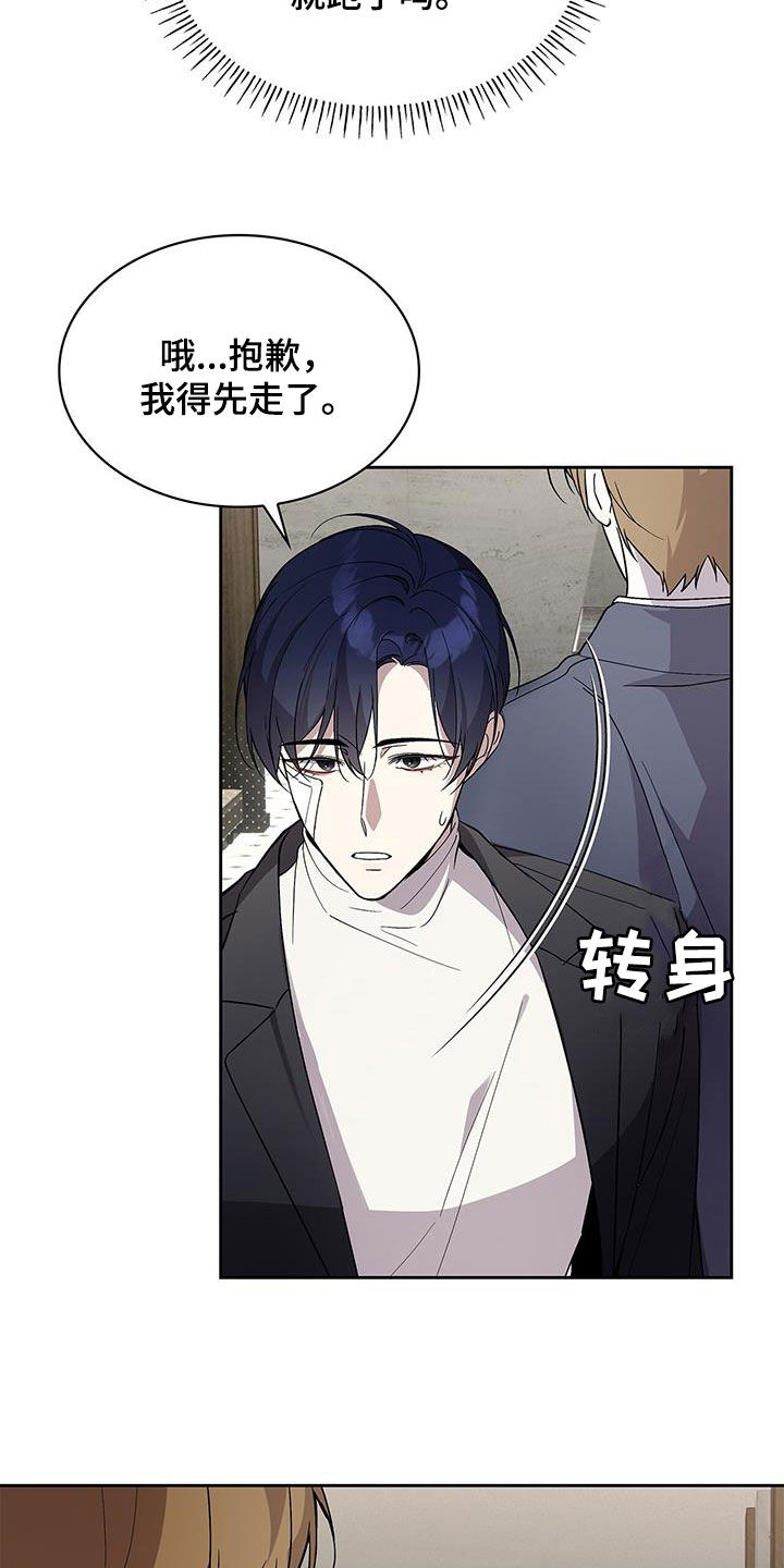消失的人就不要再出现了漫画,第31话2图