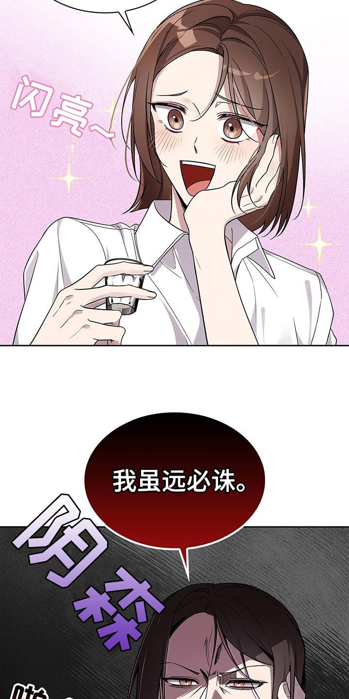 消失的人就不要再出现了漫画,第24话1图