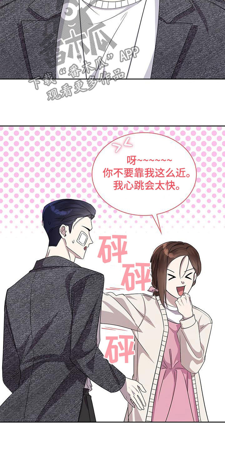 消失的人就不要再出现了漫画,第35话2图