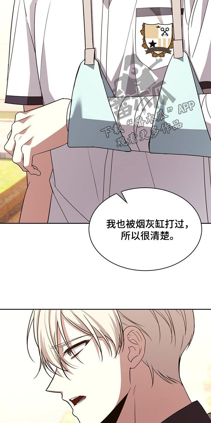 消失的人就不要再出现了漫画,第66话2图