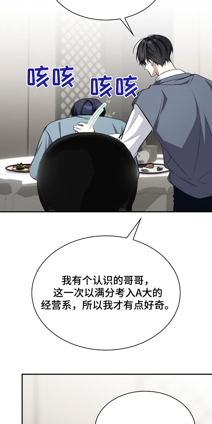 消失的人就不要再出现了漫画,第72话1图