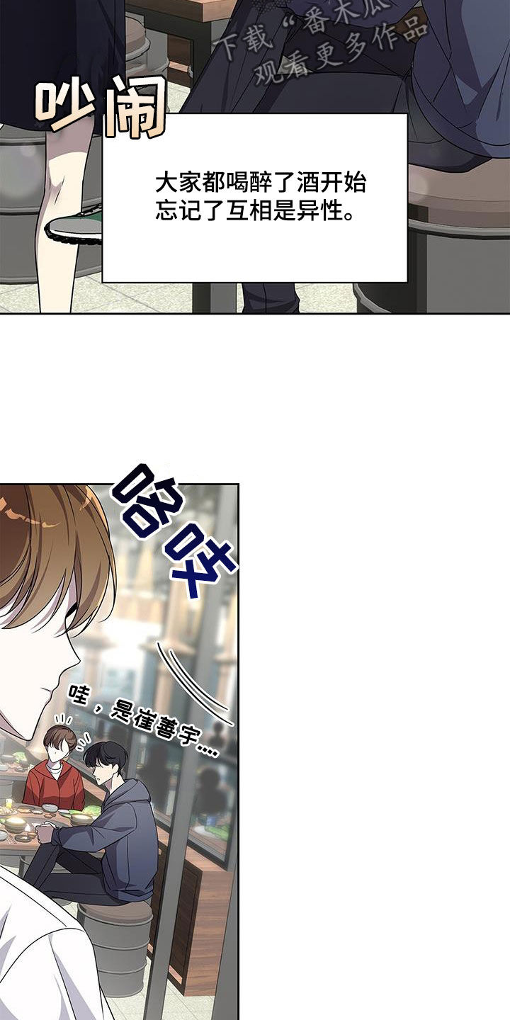 消失的人就不要再出现了漫画,第24话1图