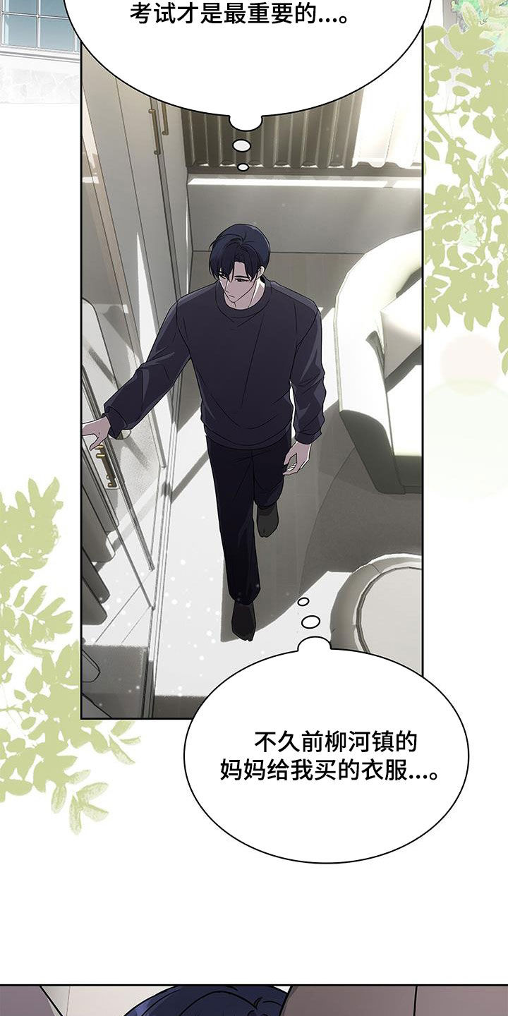 消失的人就不要再出现了漫画,第34话1图