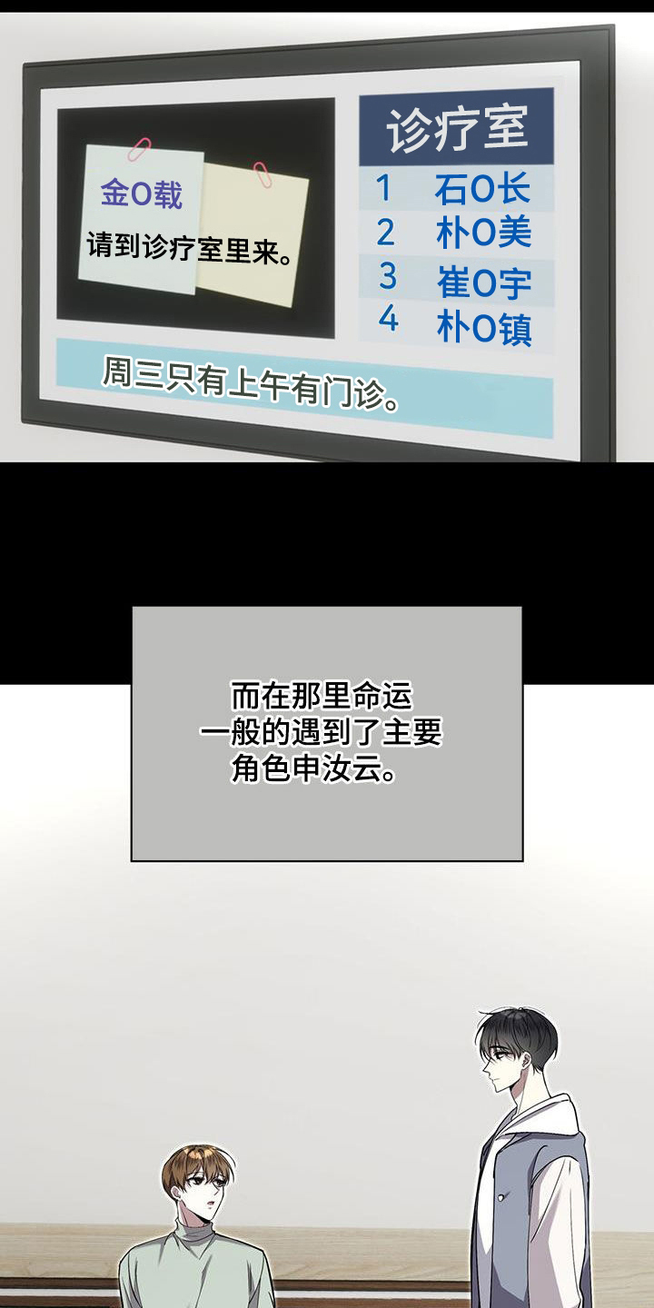 消失的人就不要再出现了漫画,第62话1图