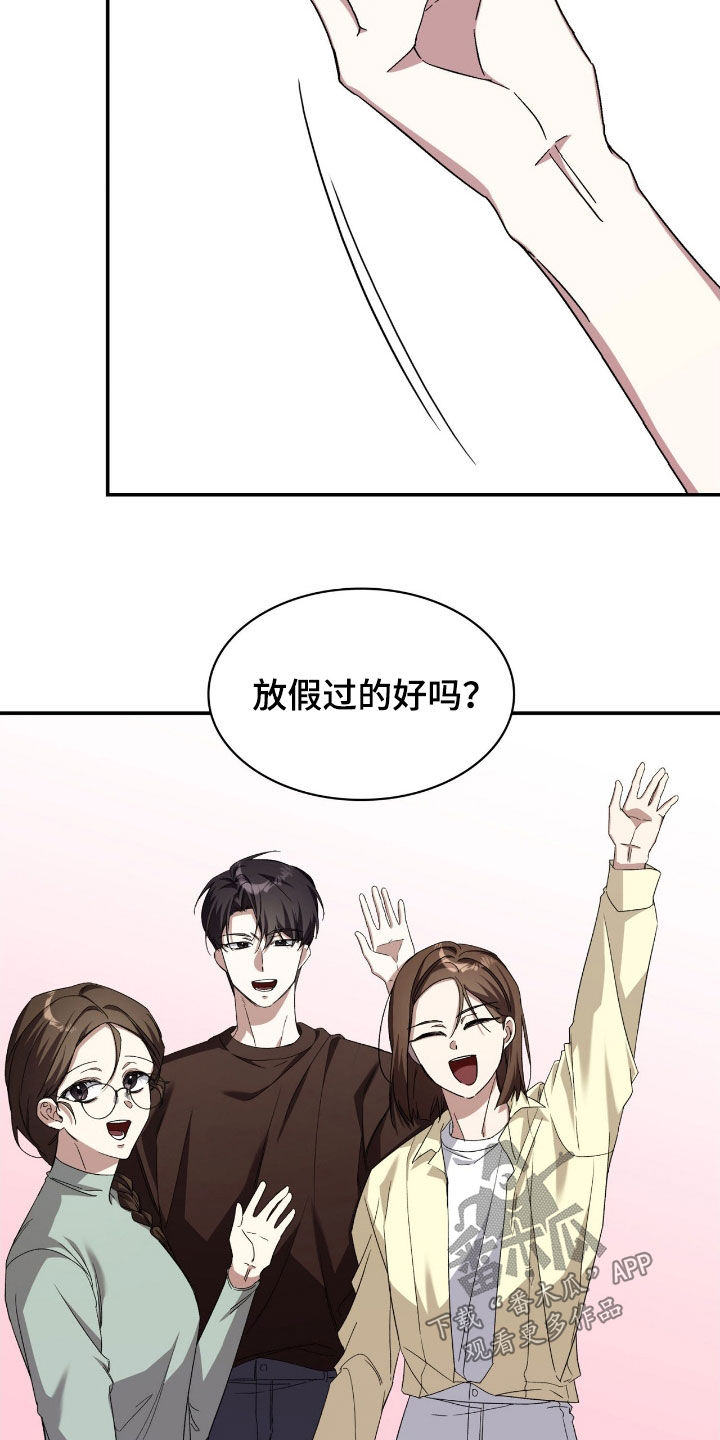 消失的人就不要再出现了漫画,第80话2图