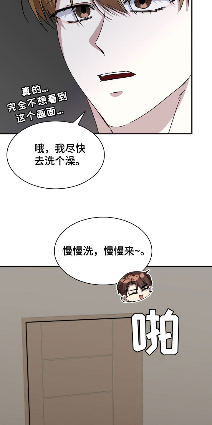 消失的人就不要再出现了漫画,第81话1图