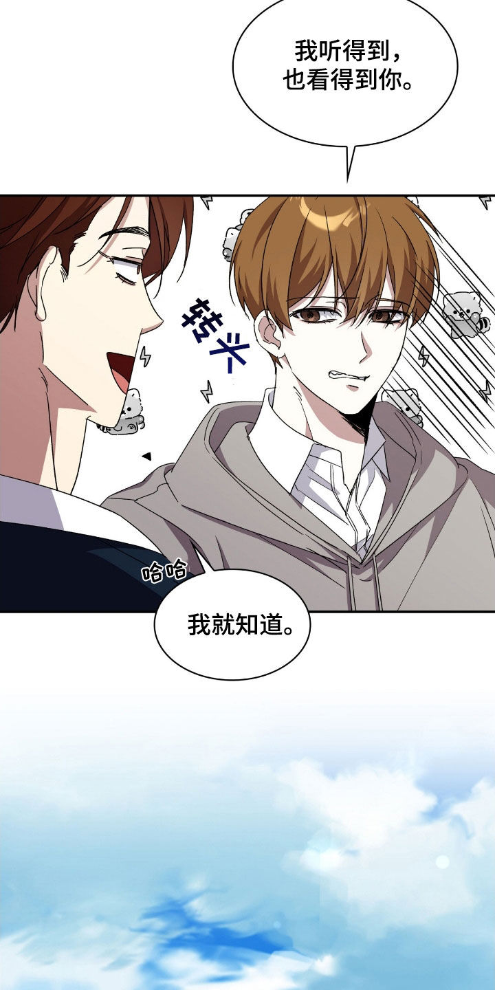 消失的人就不要再出现了漫画,第80话1图