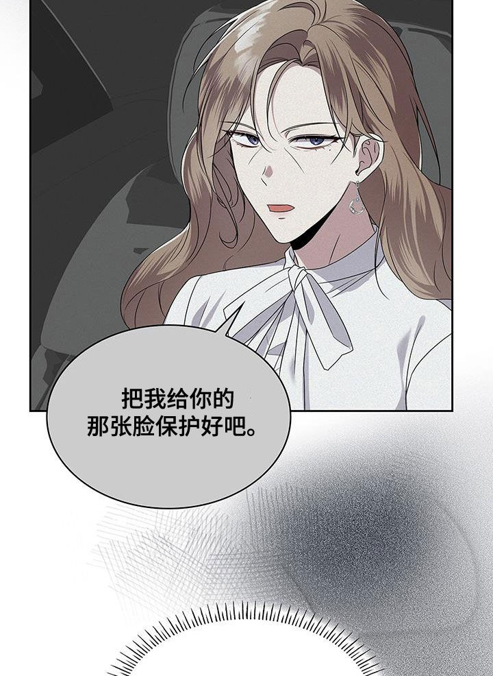 消失的人就不要再出现了漫画,第32话2图
