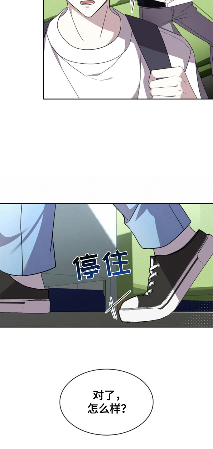 消失的人就不要再出现了漫画,第20话2图