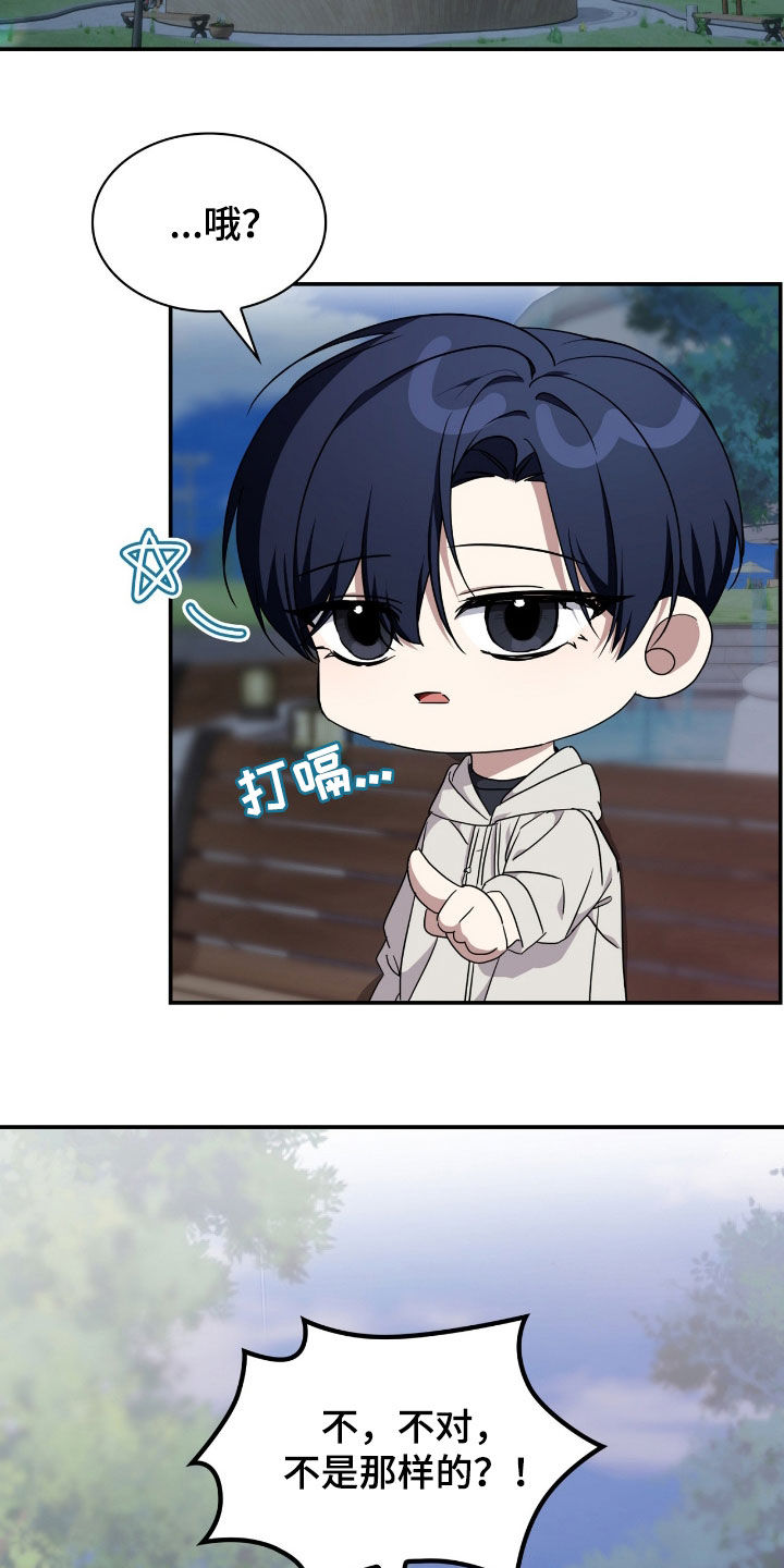 消失的人就不要再出现了漫画,第88话2图