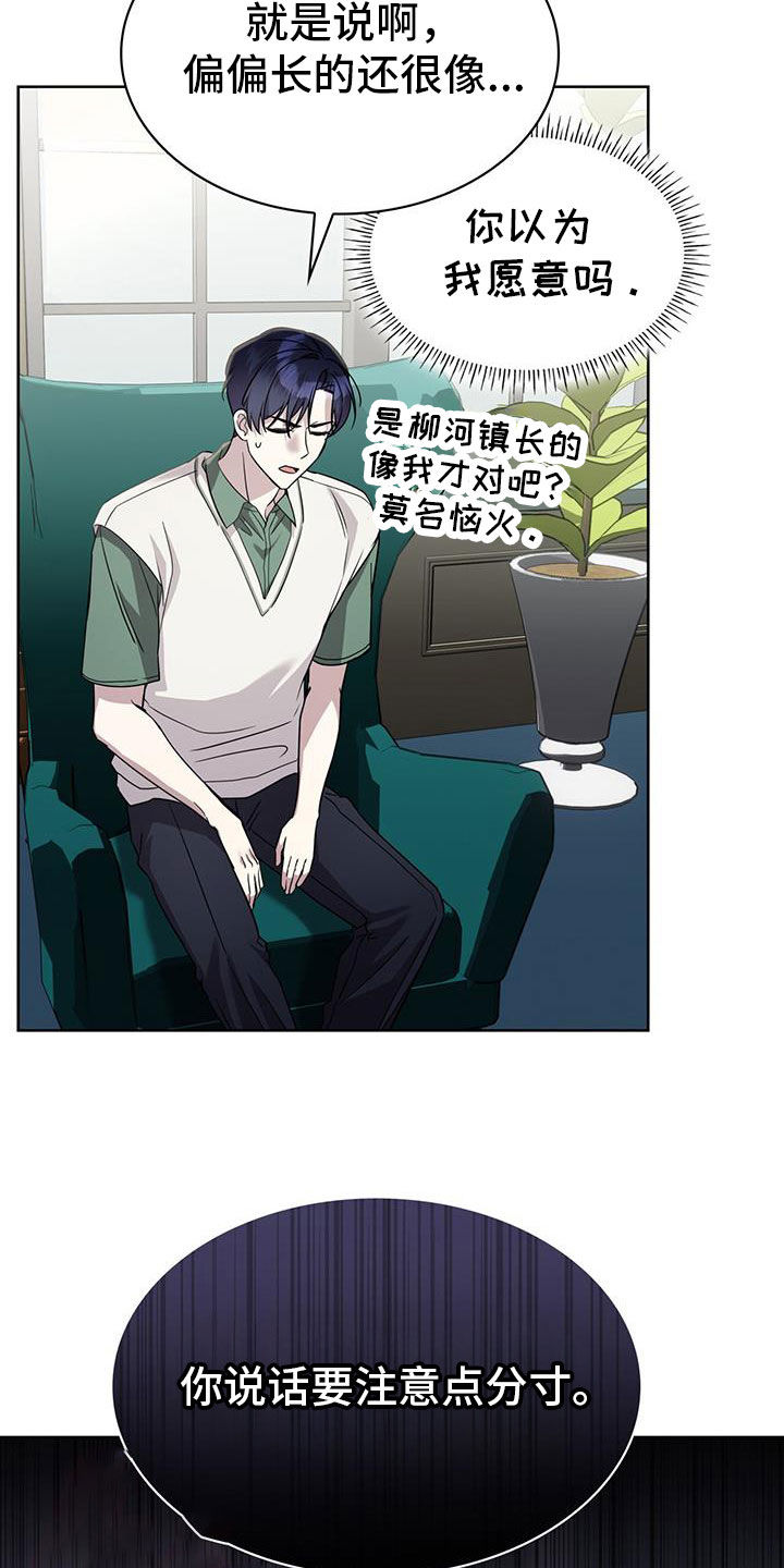 消失的人就不要再出现了漫画,第60话2图