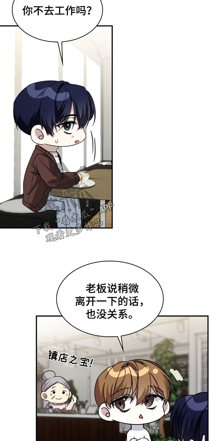 消失的人安全生产事故漫画,第75话2图