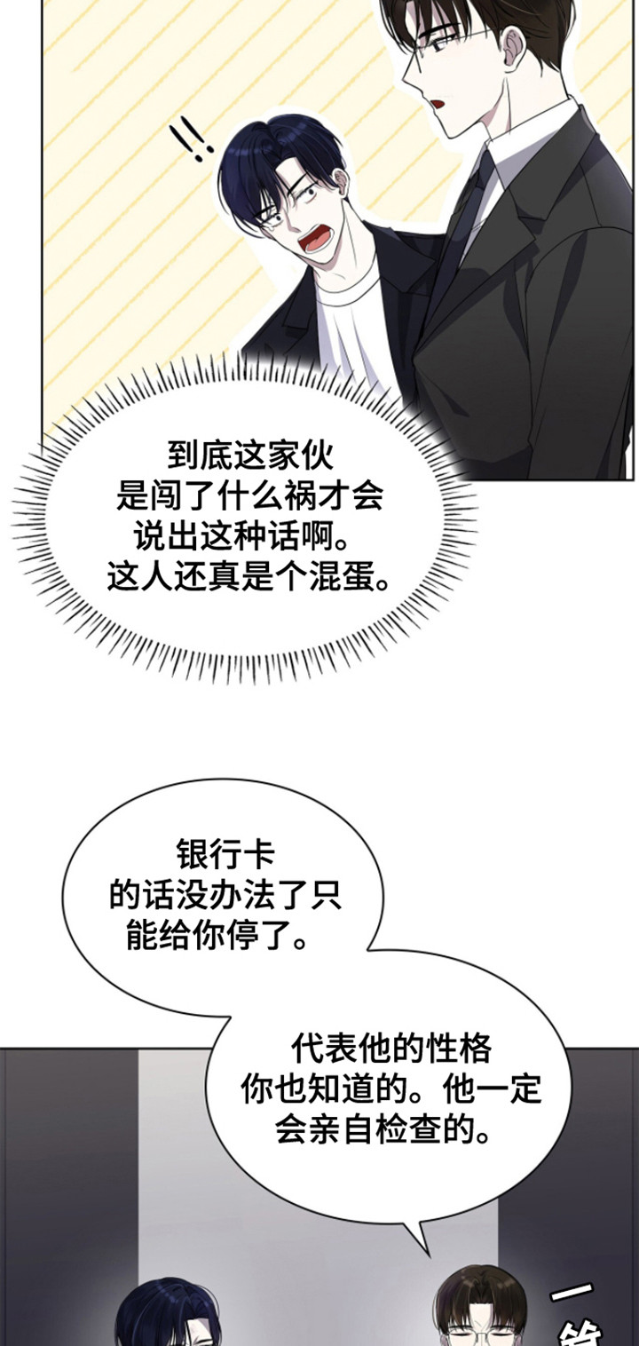 消失的人安全生产事故漫画,第2话1图