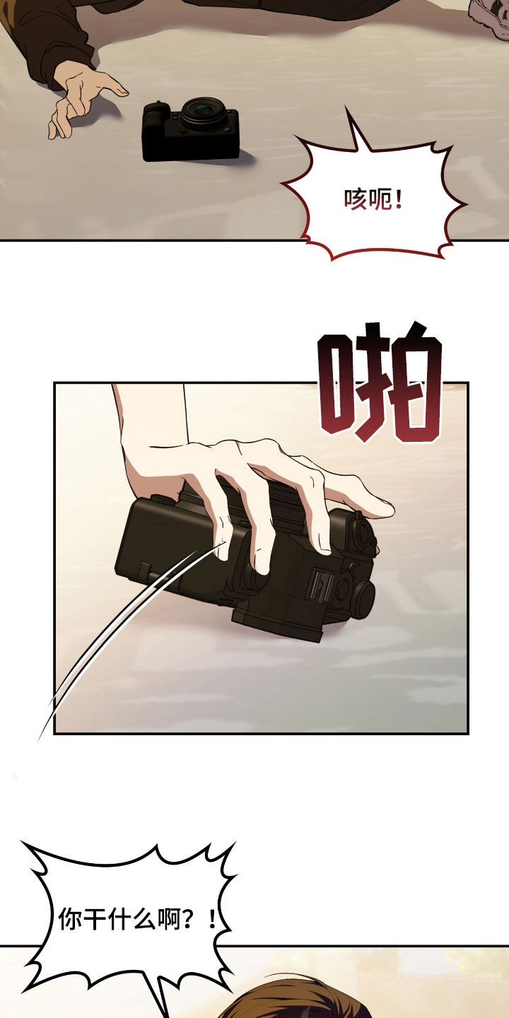 消失的人郑恺演谁漫画,第94话2图