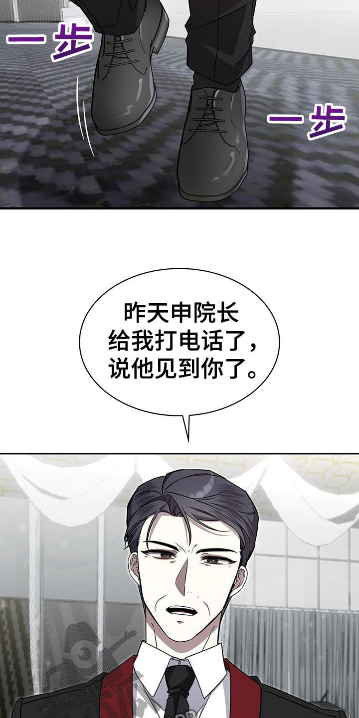 消失的人就不要再出现了漫画,第59话1图