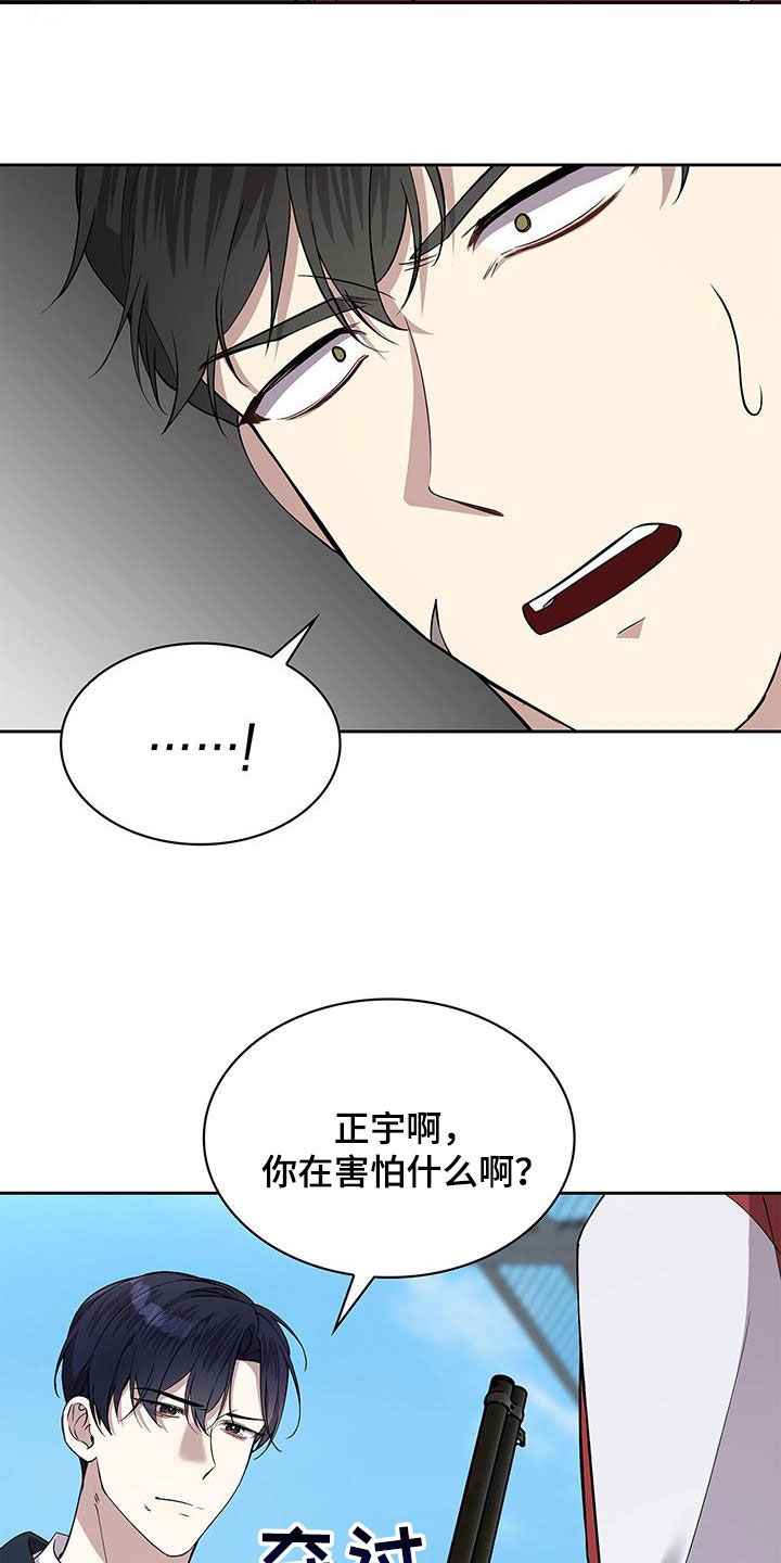 消失的人就不要再出现了漫画,第42话1图