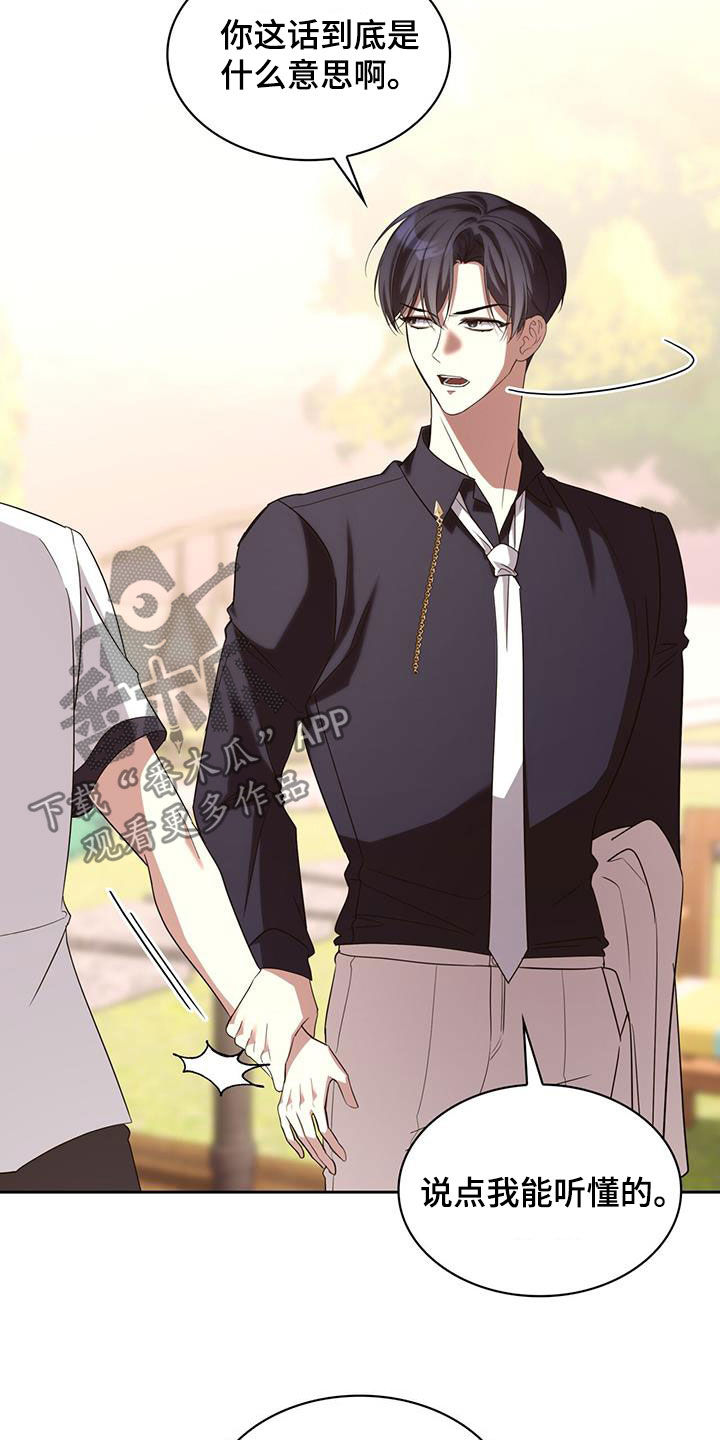 消失的人安全生产事故漫画,第66话2图
