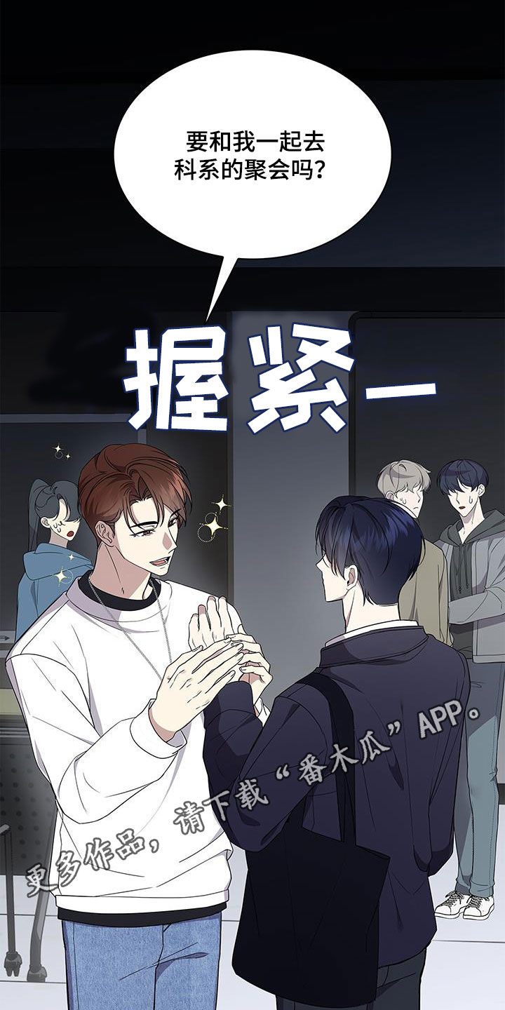 消失的人事件漫画,第24话1图