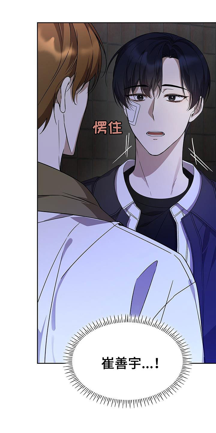 消失的人就不要再出现了漫画,第26话1图