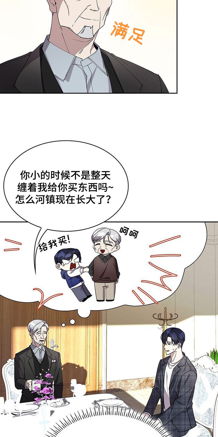 消失的人安全生产事故漫画,第33话1图