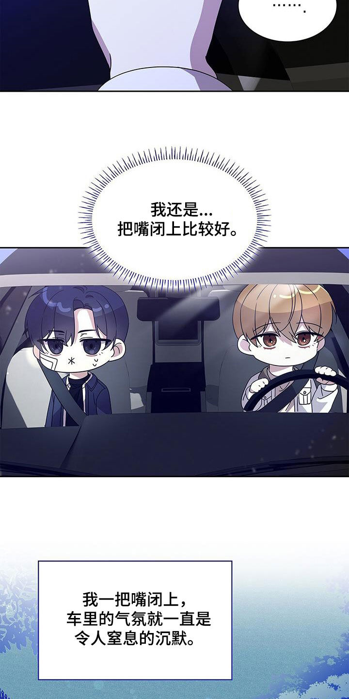 消失的人就不要再出现了漫画,第28话1图