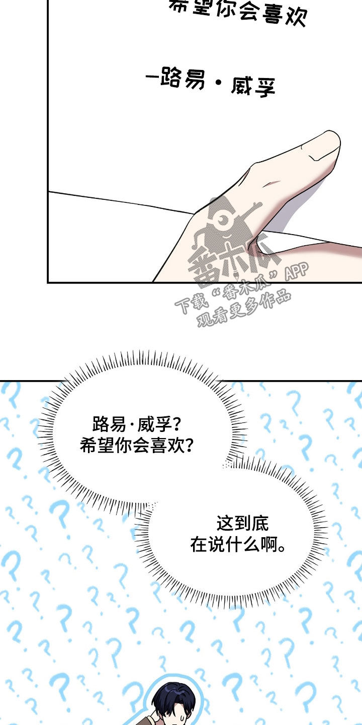 消失的人就不要再出现了漫画,第97话1图