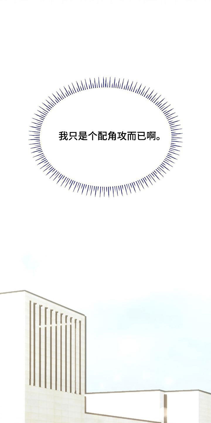 消失的人就不要再出现了漫画,第70话2图