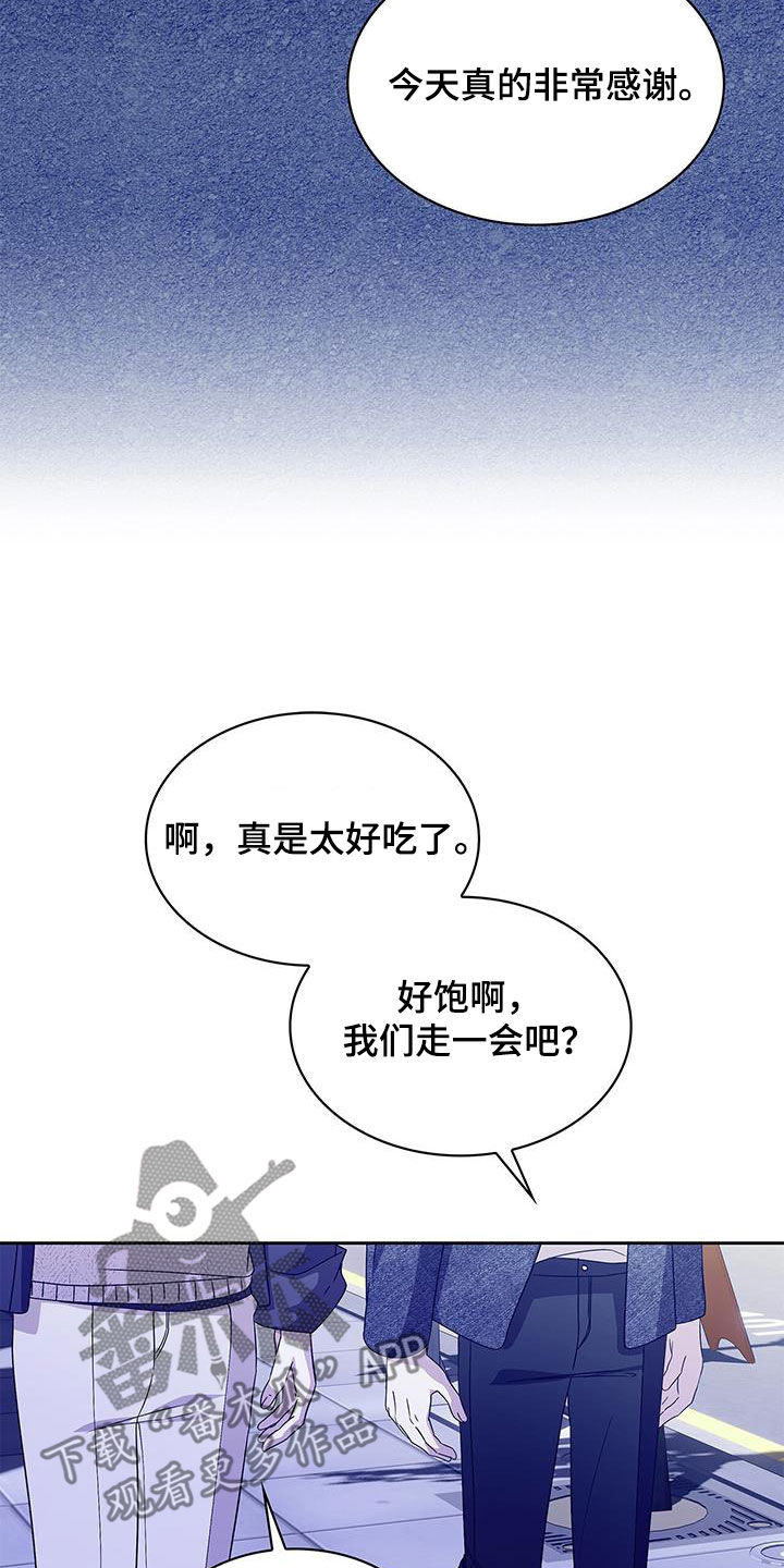 消失的人就不要再出现了漫画,第37话1图