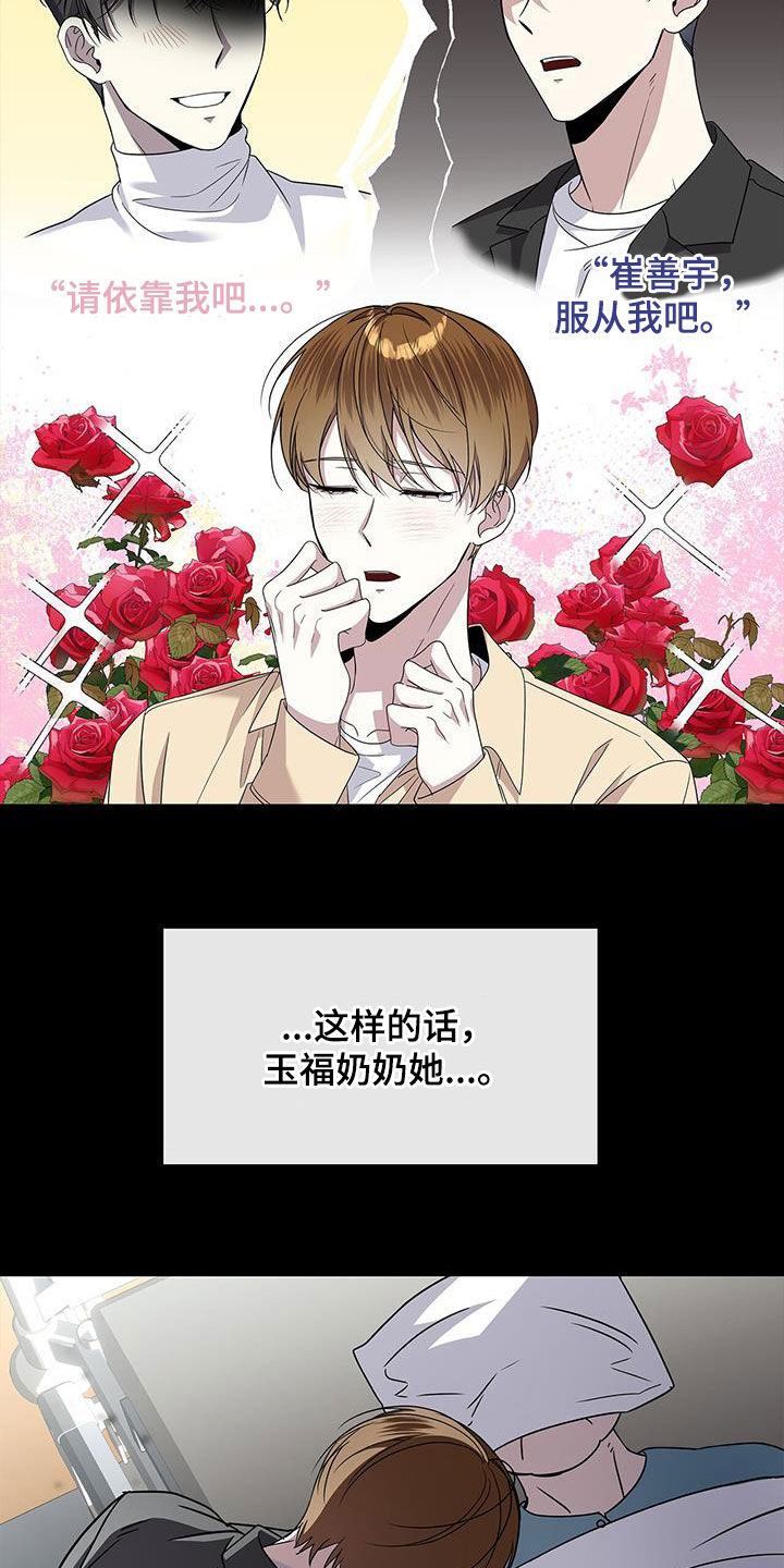 消失的人就不要再出现了漫画,第52话1图