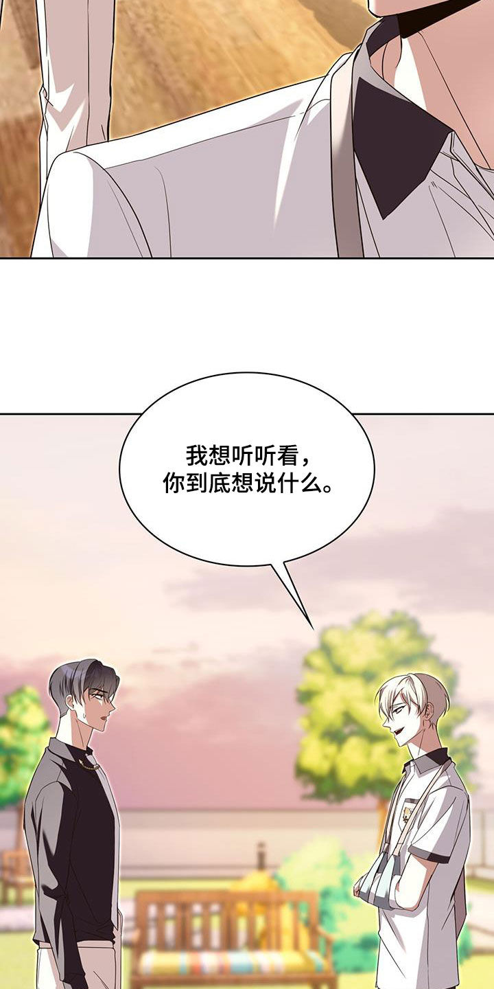 消失的人就不要再出现了漫画,第66话2图