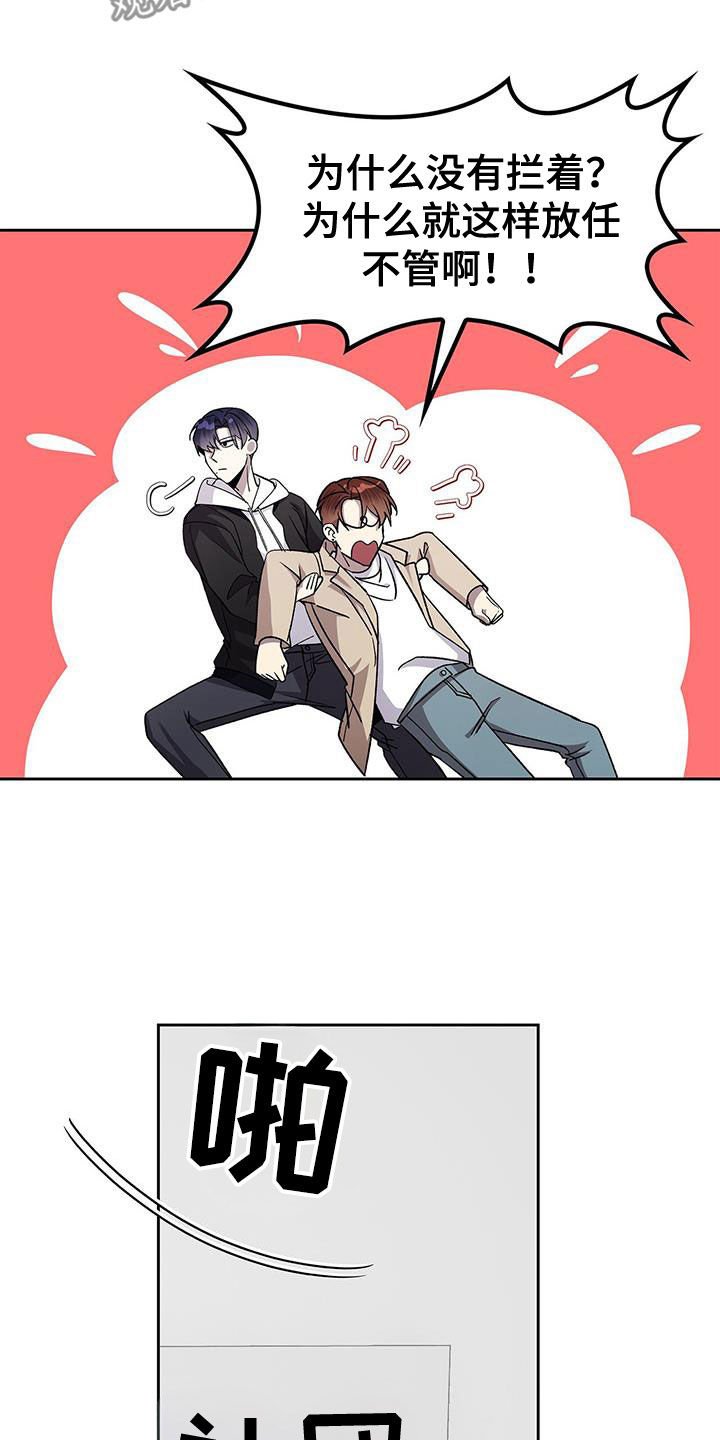 消失的人就不要再出现了漫画,第48话2图