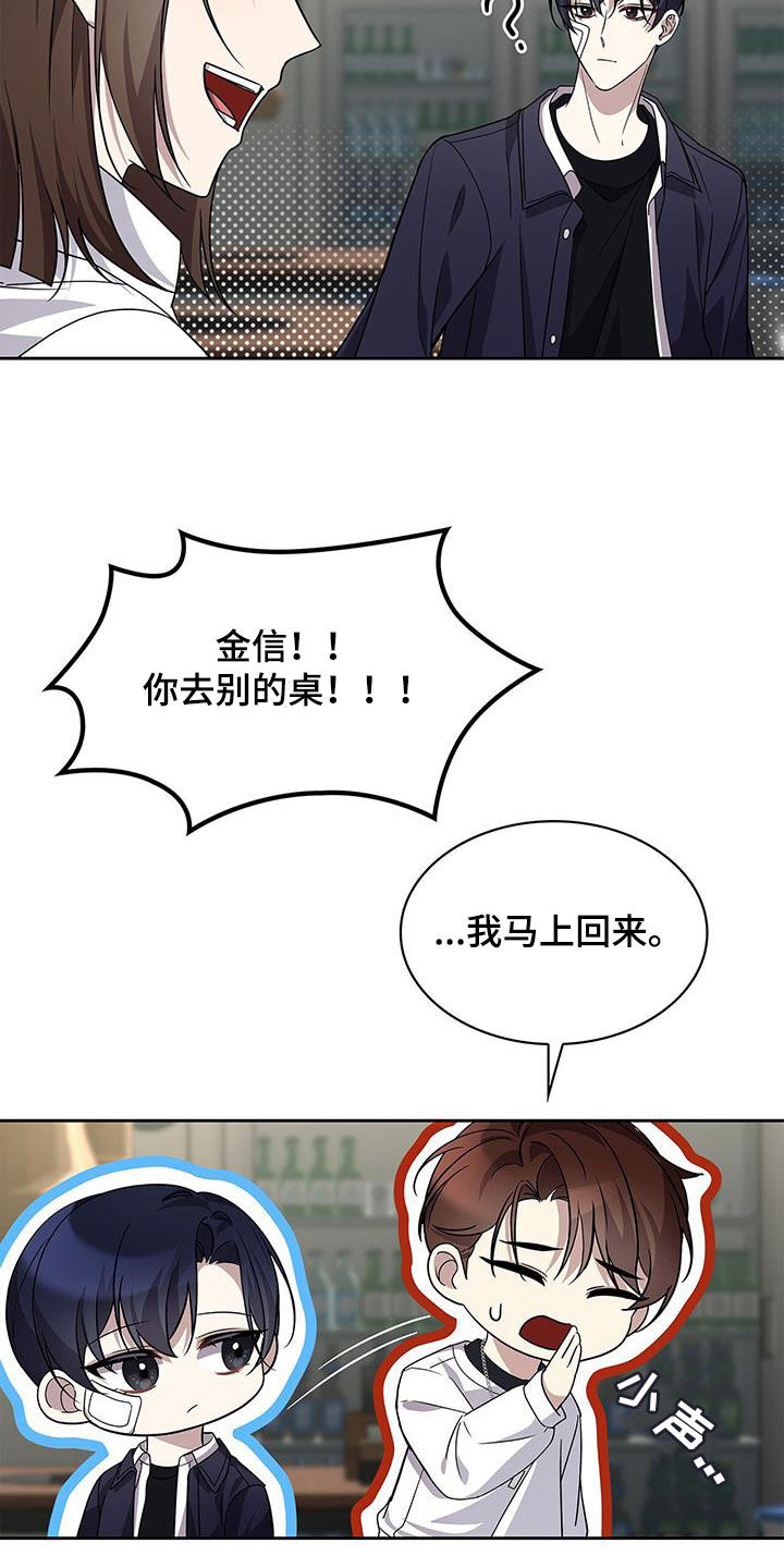 消失的人就不要再出现了漫画,第24话1图