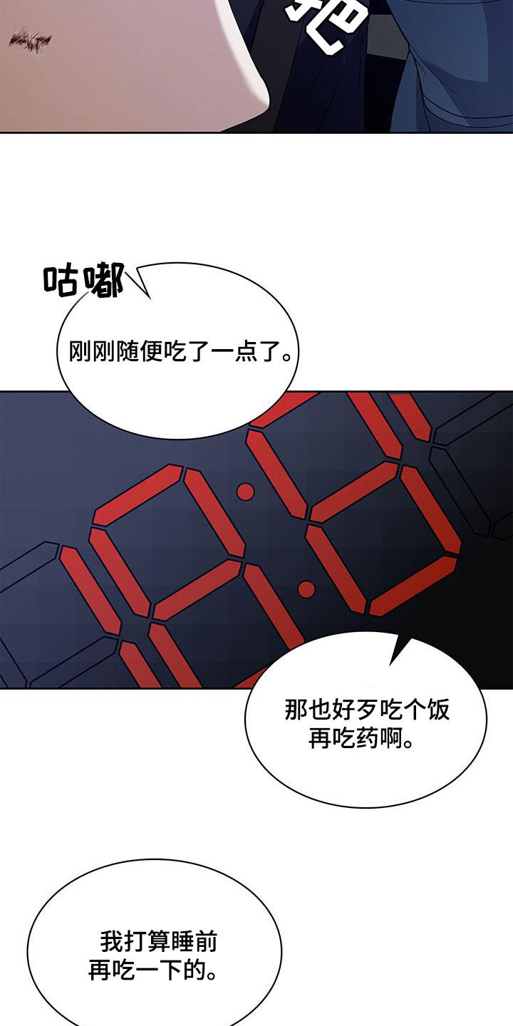 消失的人就不要再出现了漫画,第43话1图