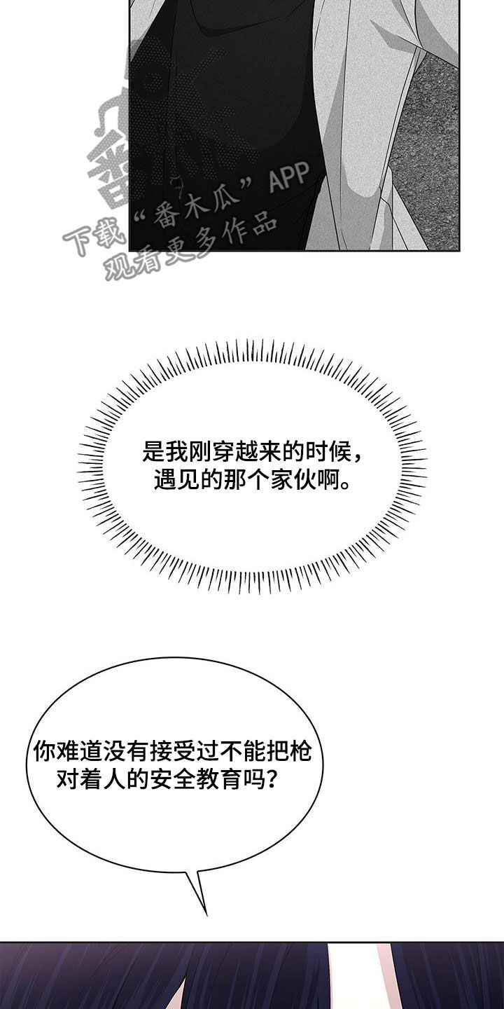 消失的人就不要再出现了漫画,第41话1图