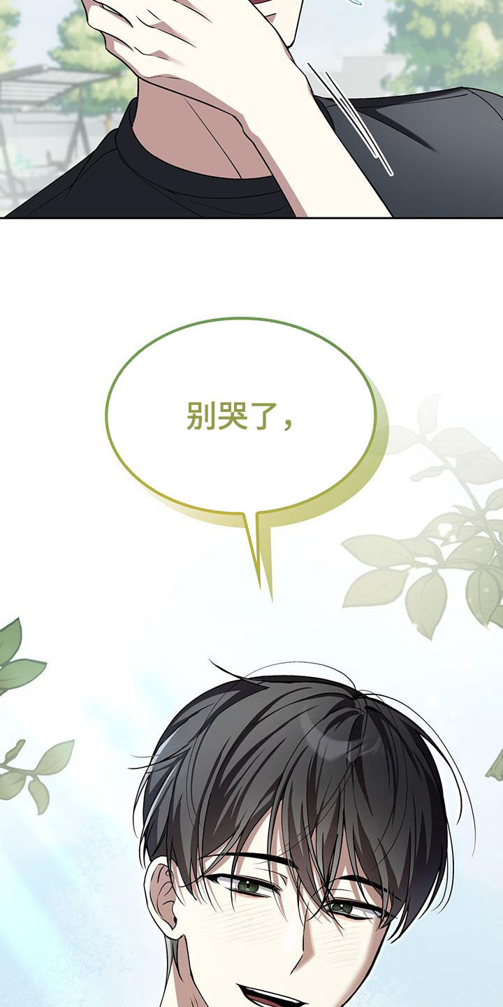 消失的人安全生产事故漫画,第63话1图