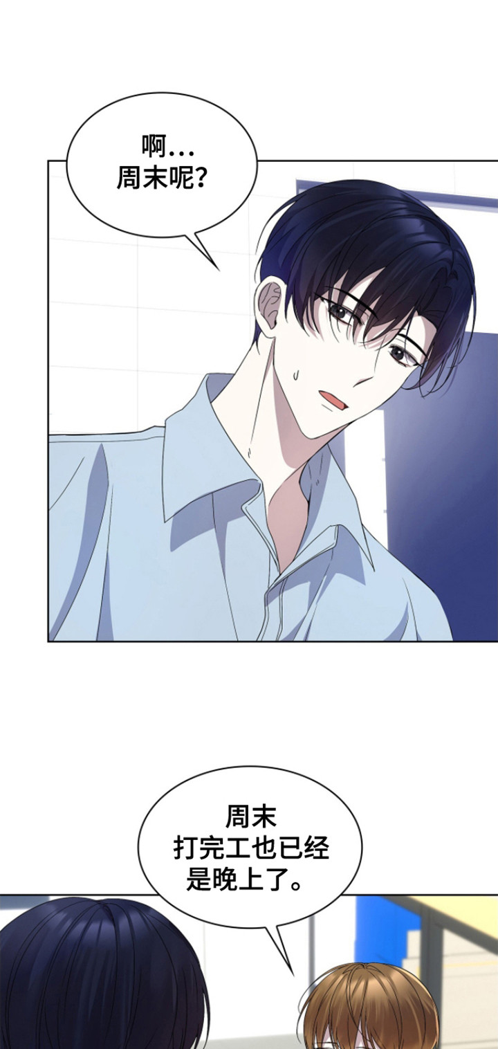 消失的人安全生产事故漫画,第11话2图