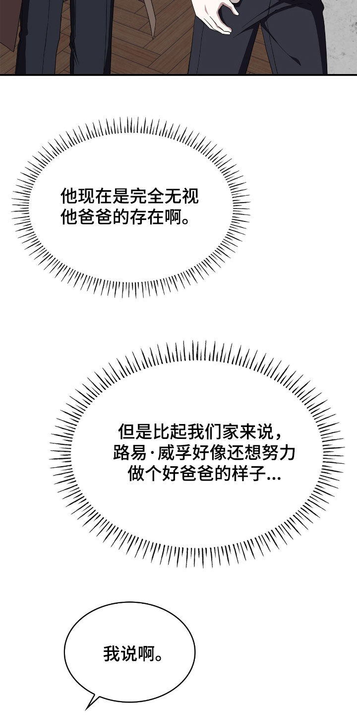 消失的人就不要再出现了漫画,第97话1图