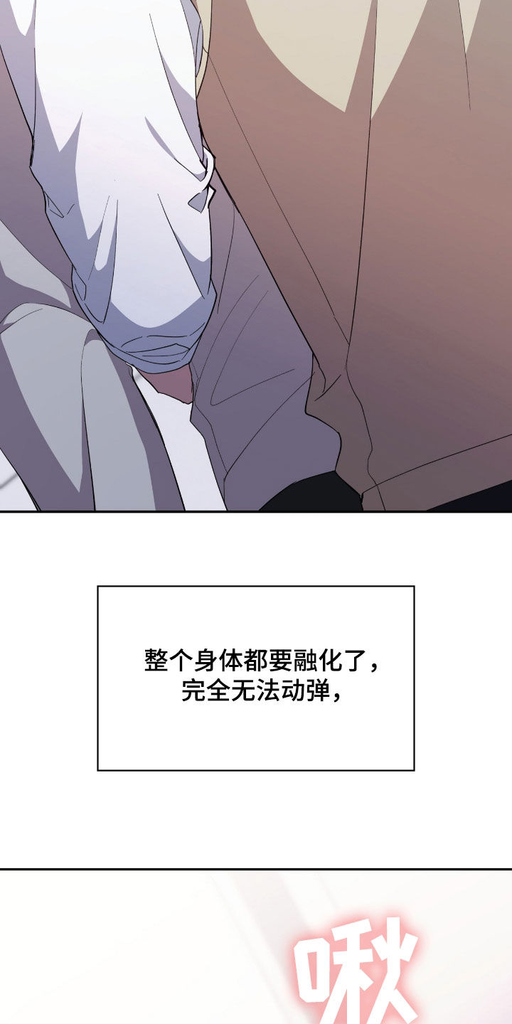 消失的人安全生产事故漫画,第90话1图