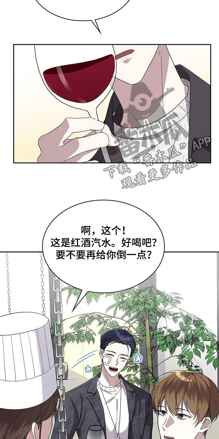 消失的人电视剧漫画,第37话2图