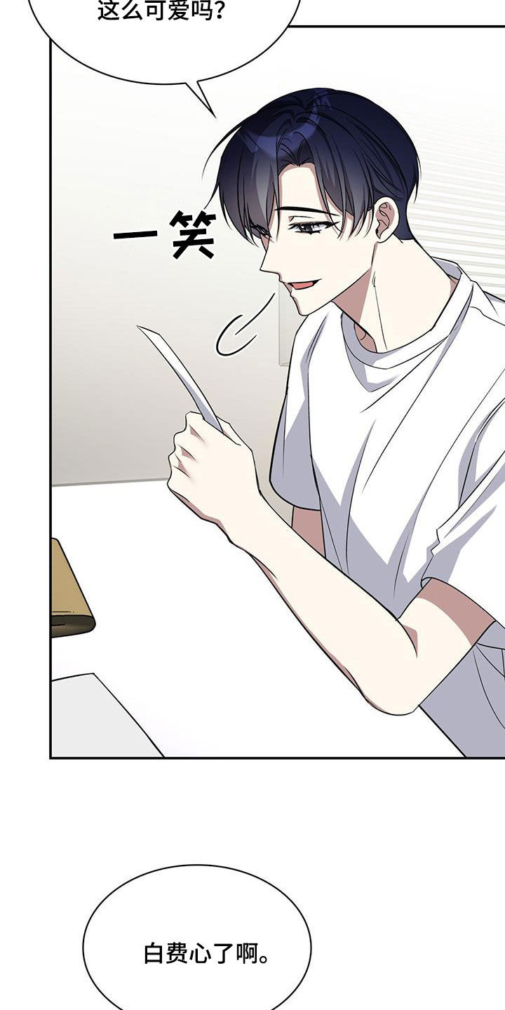 消失的人就不要再出现了漫画,第70话1图