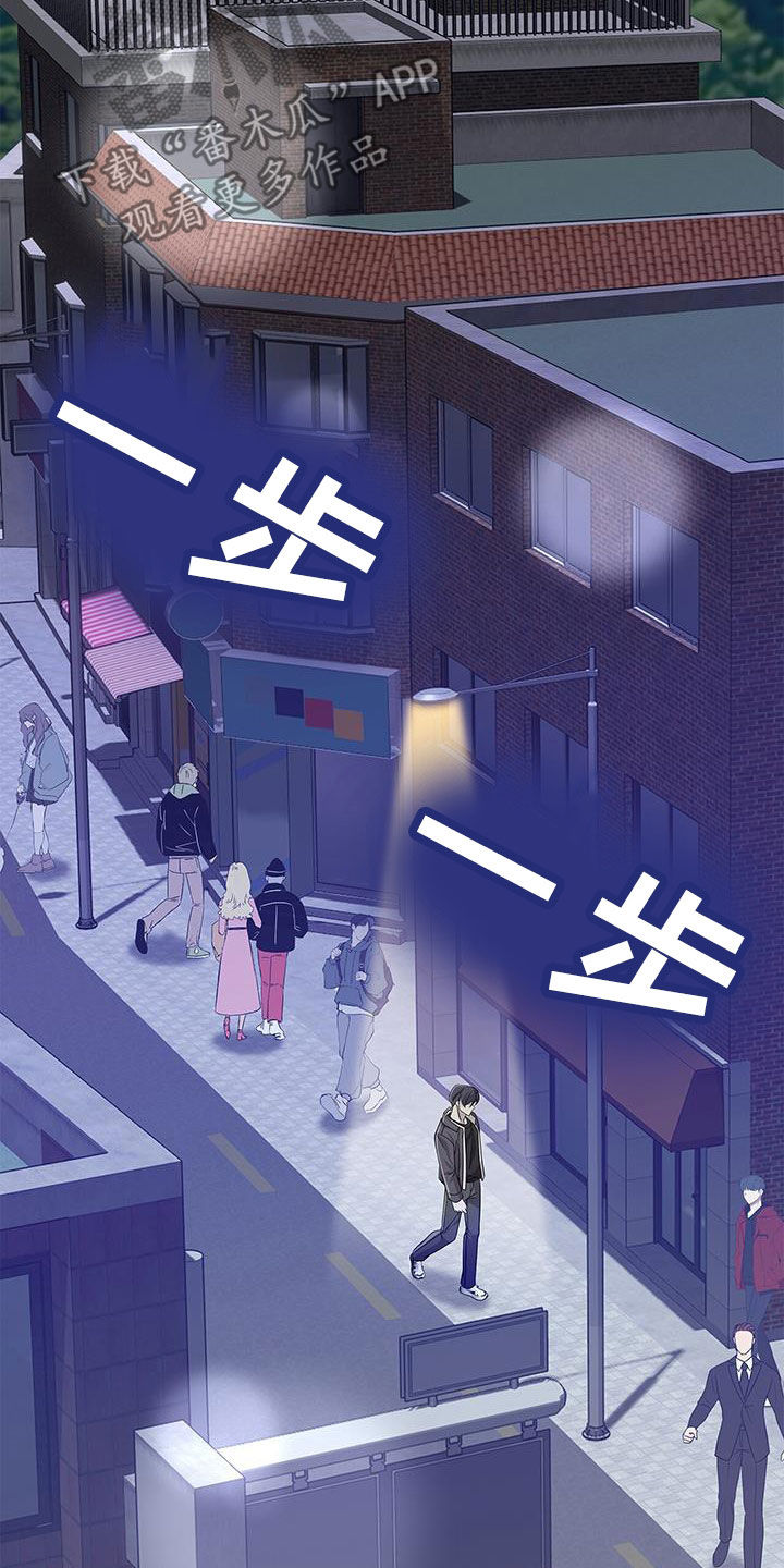 消失的人就不要再出现了漫画,第26话2图