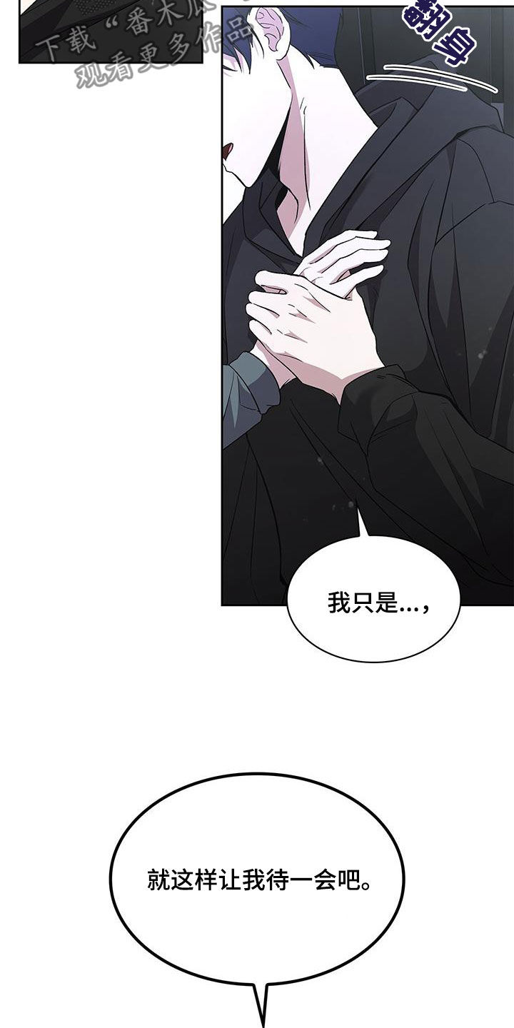 消失的人就不要再出现了漫画,第46话2图