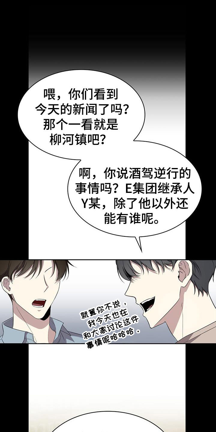 消失的人就不要再出现了漫画,第56话1图