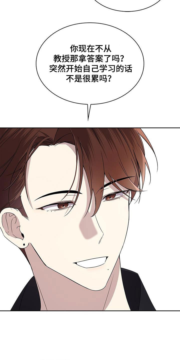 消失的人安全生产事故漫画,第40话1图