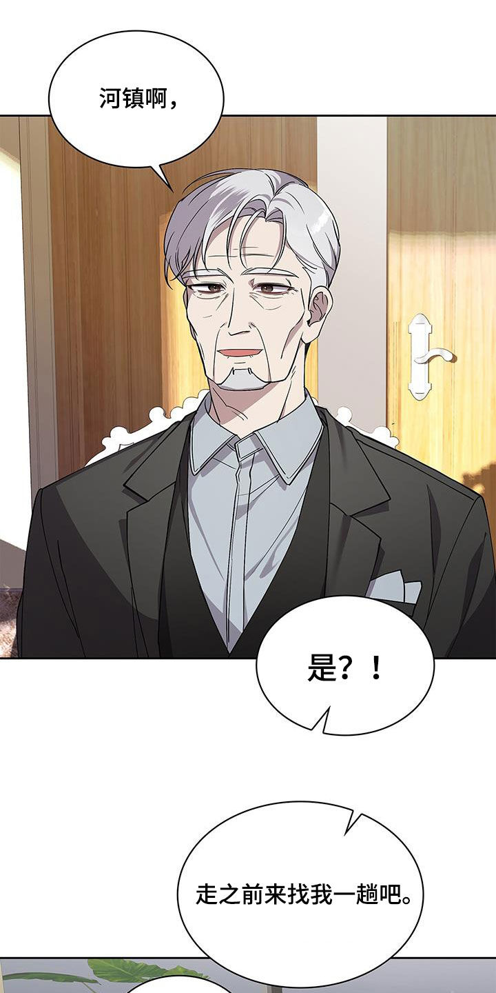 消失的人安全生产事故漫画,第33话1图