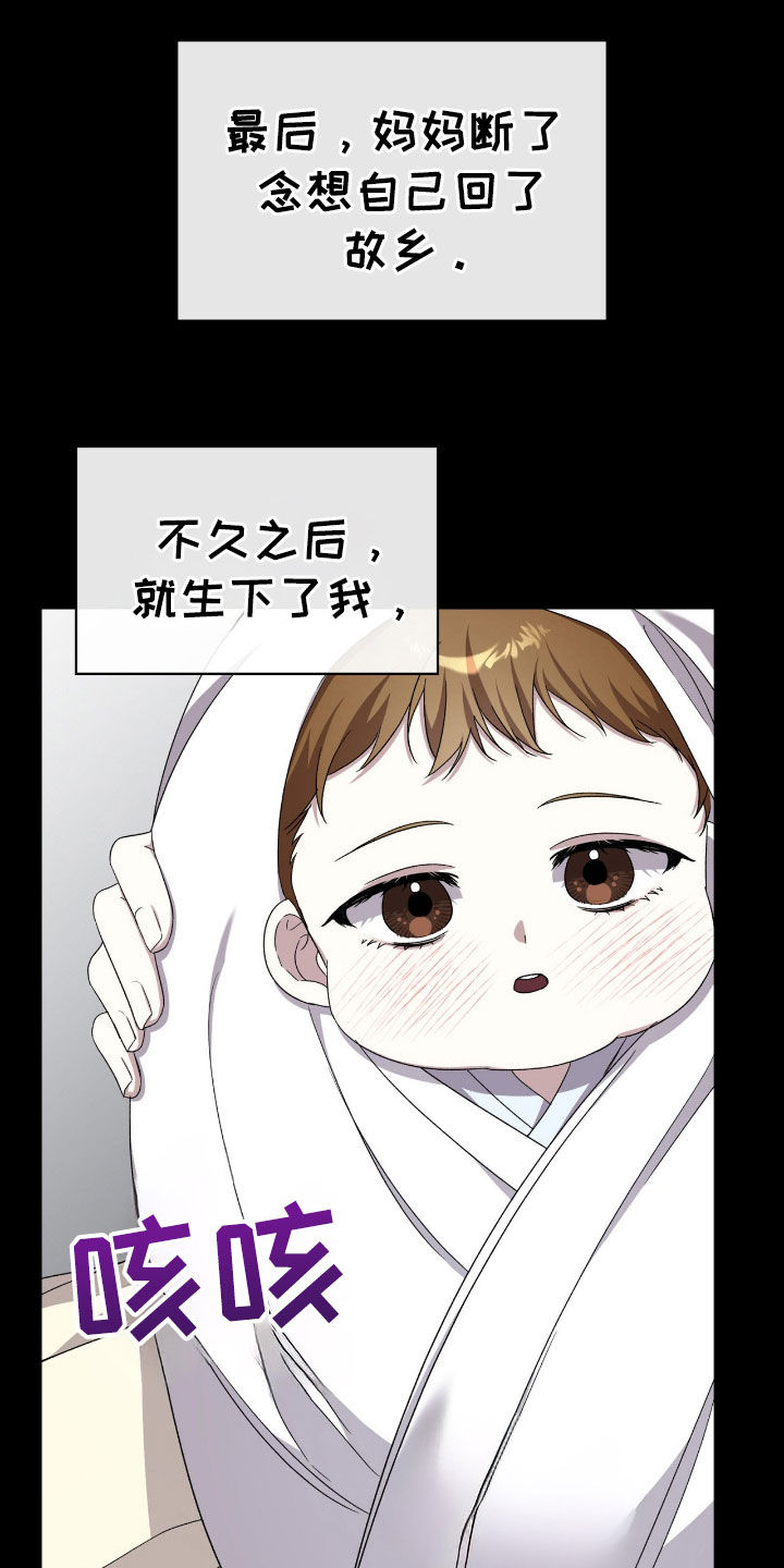 消失的人就不要再出现了漫画,第78话1图