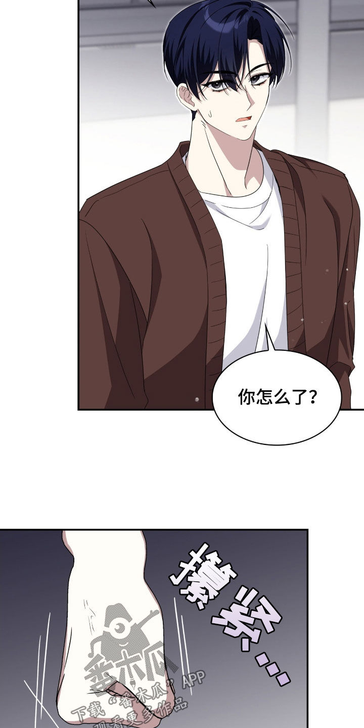消失的人安全生产事故漫画,第75话1图