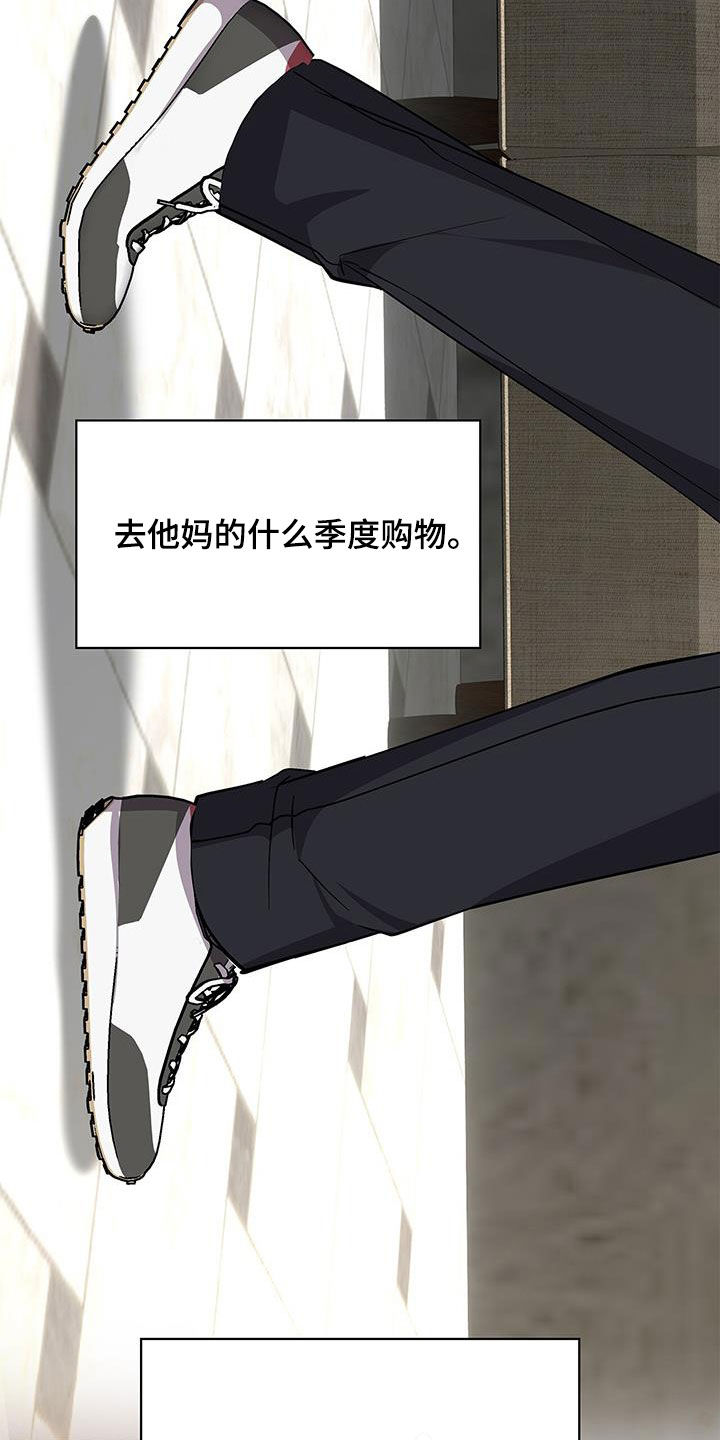消失的人就不要再出现了漫画,第31话2图